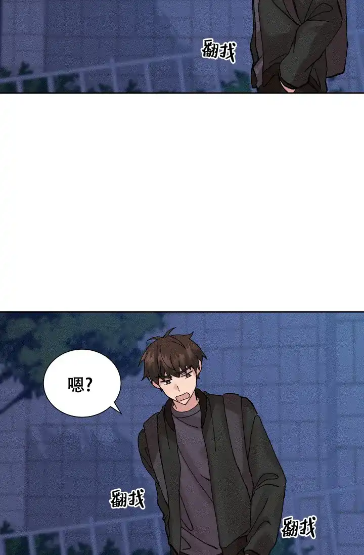 《美好的暗恋》第1话 第35页