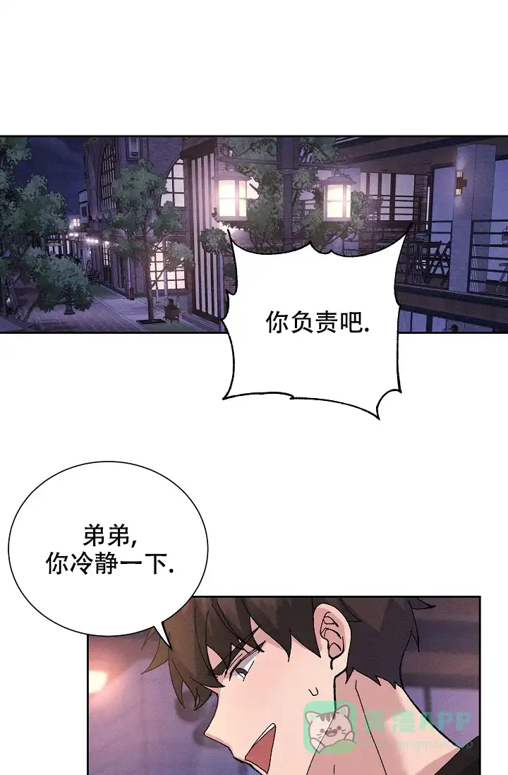《美好的暗恋》第1话 第1页