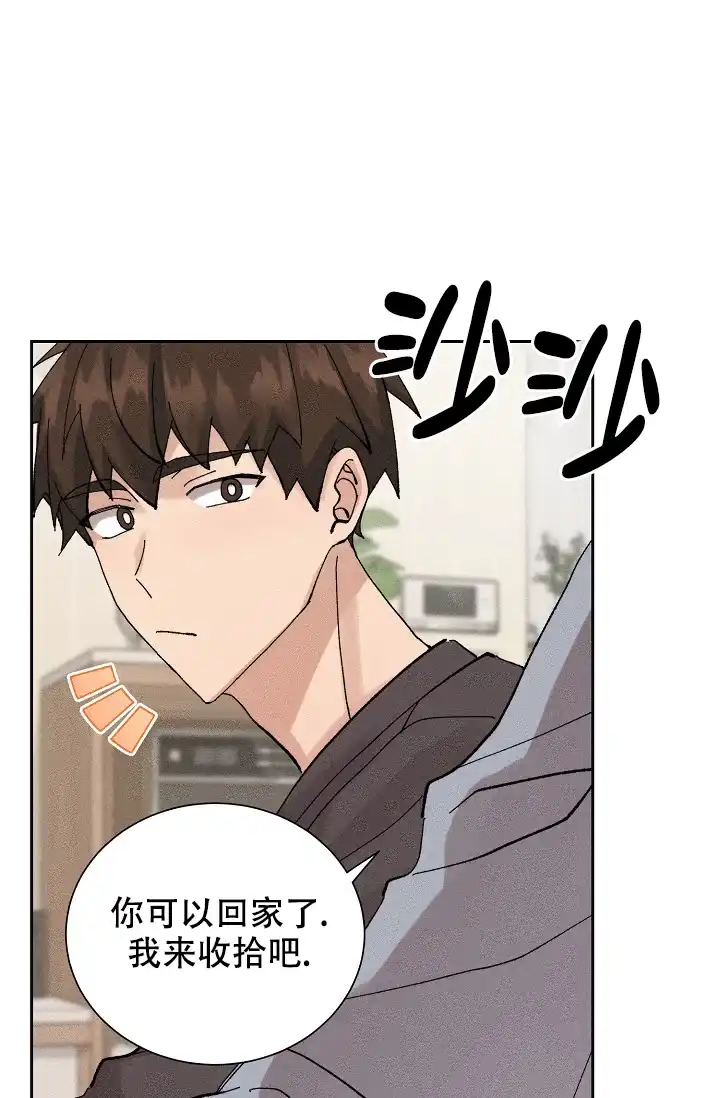 《美好的暗恋》第1话 第27页