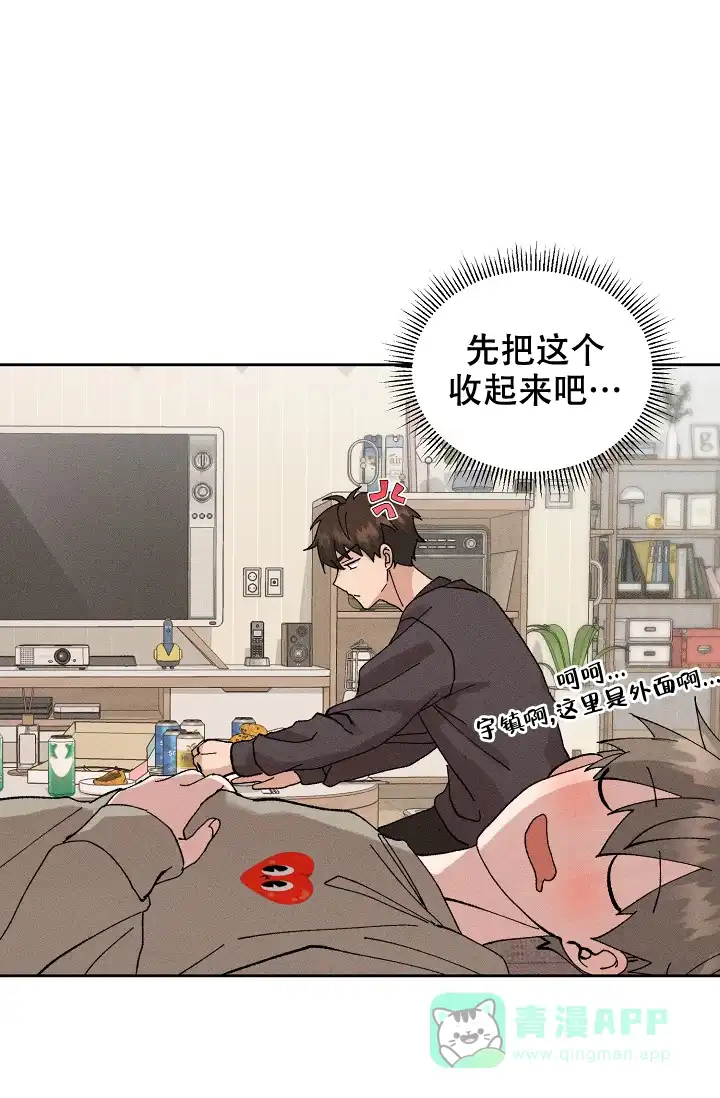 《美好的暗恋》第1话 第26页