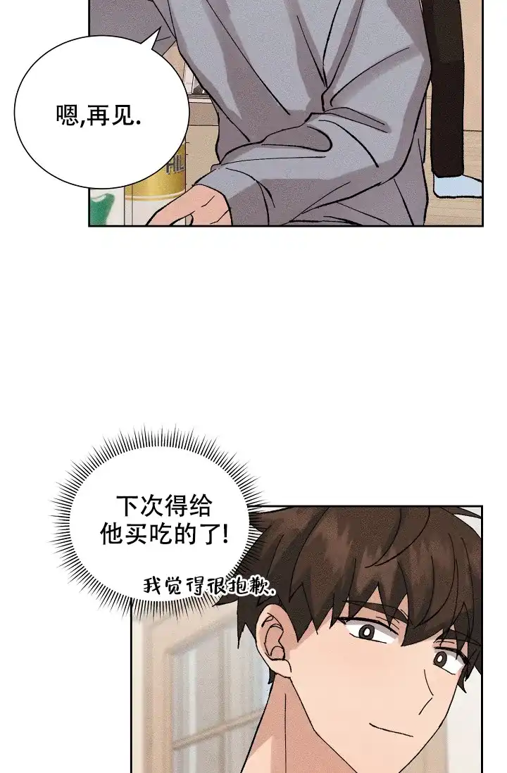 《美好的暗恋》第1话 第32页