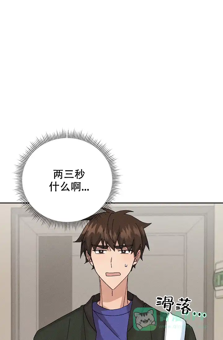 《美好的暗恋》第10话 第11页
