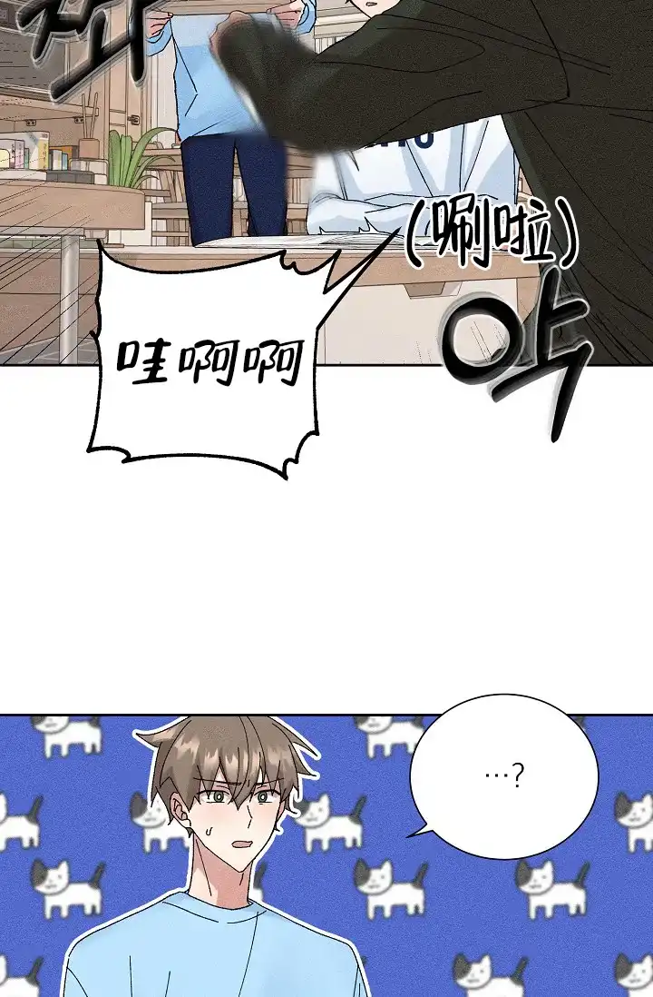 《美好的暗恋》第10话 第33页