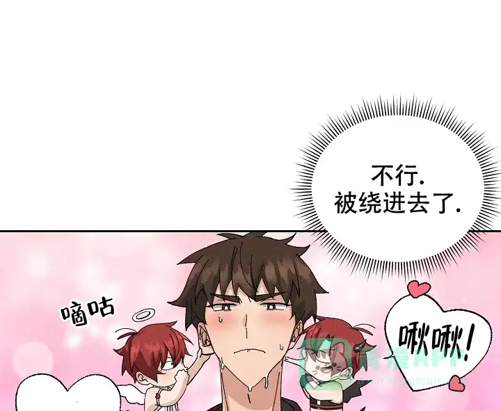《美好的暗恋》第10话 第26页