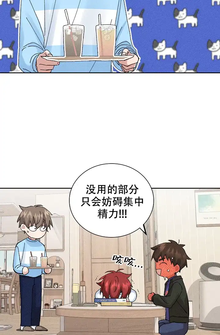 《美好的暗恋》第10话 第34页