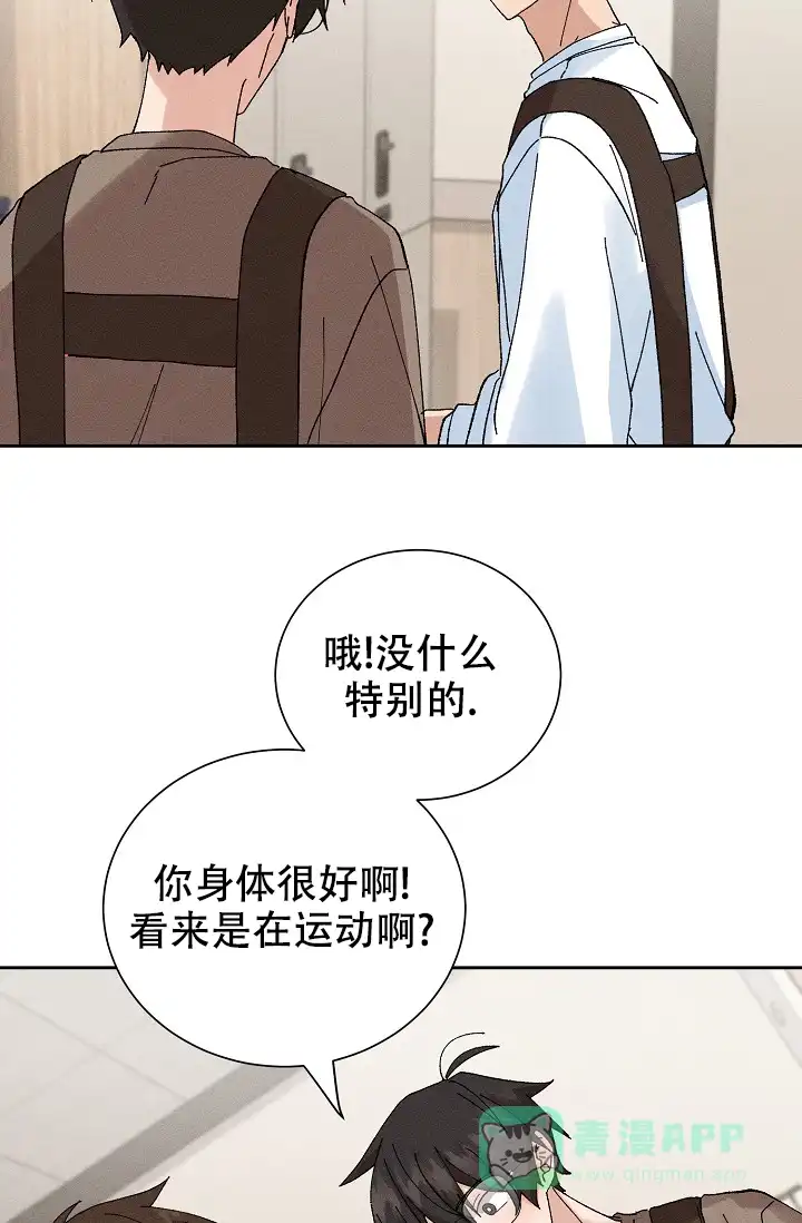 《美好的暗恋》第12话 第11页