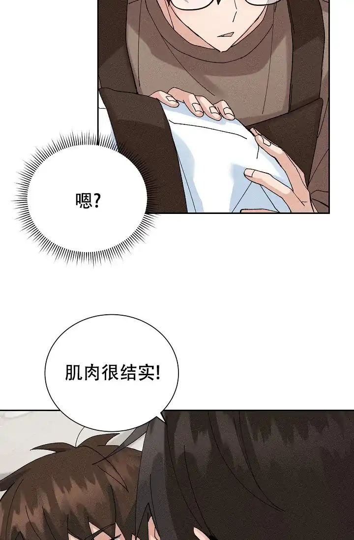 《美好的暗恋》第12话 第14页