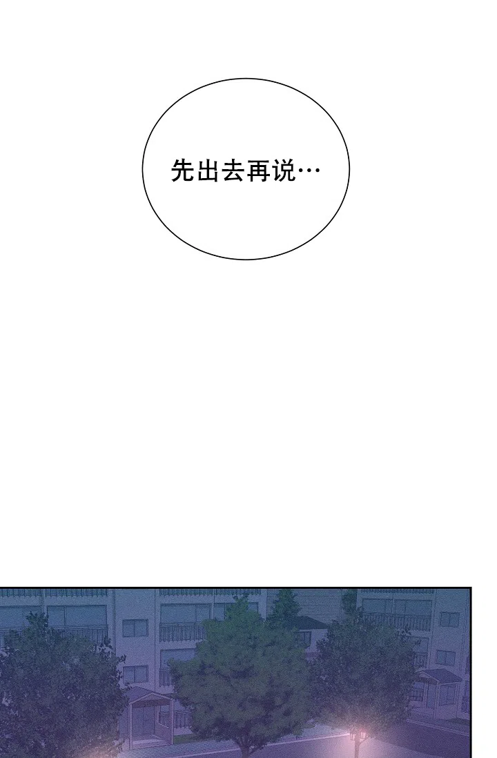 《美好的暗恋》第2话 第8页