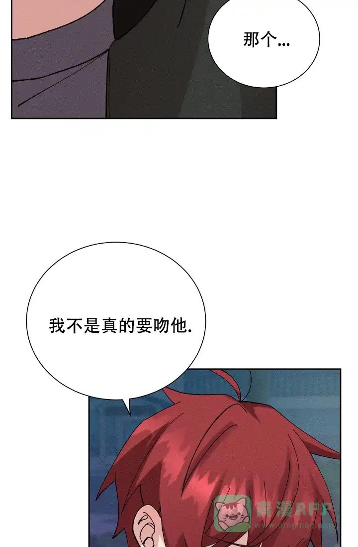 《美好的暗恋》第2话 第11页