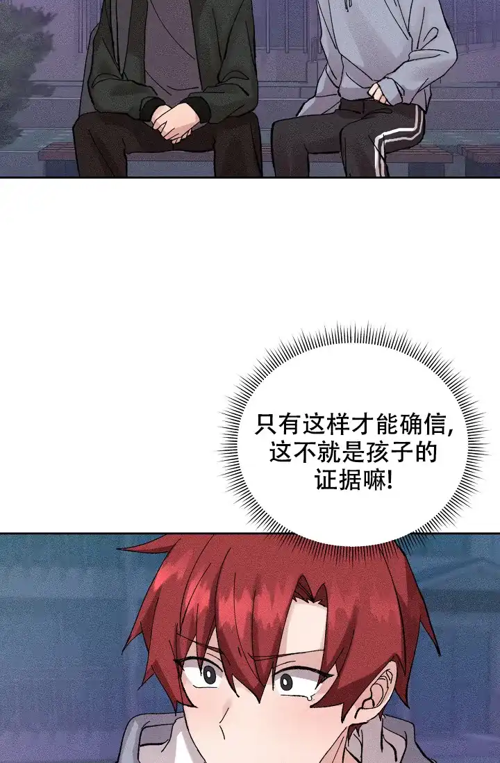 《美好的暗恋》第2话 第15页