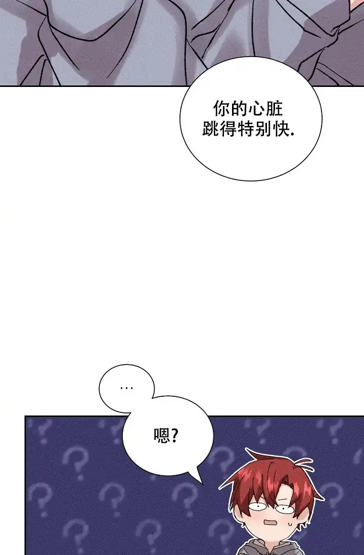 《美好的暗恋》第2话 第30页