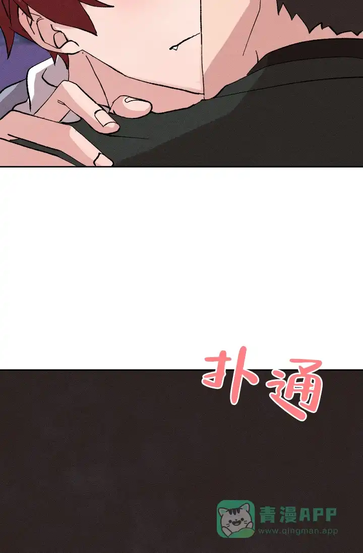 《美好的暗恋》第2话 第26页