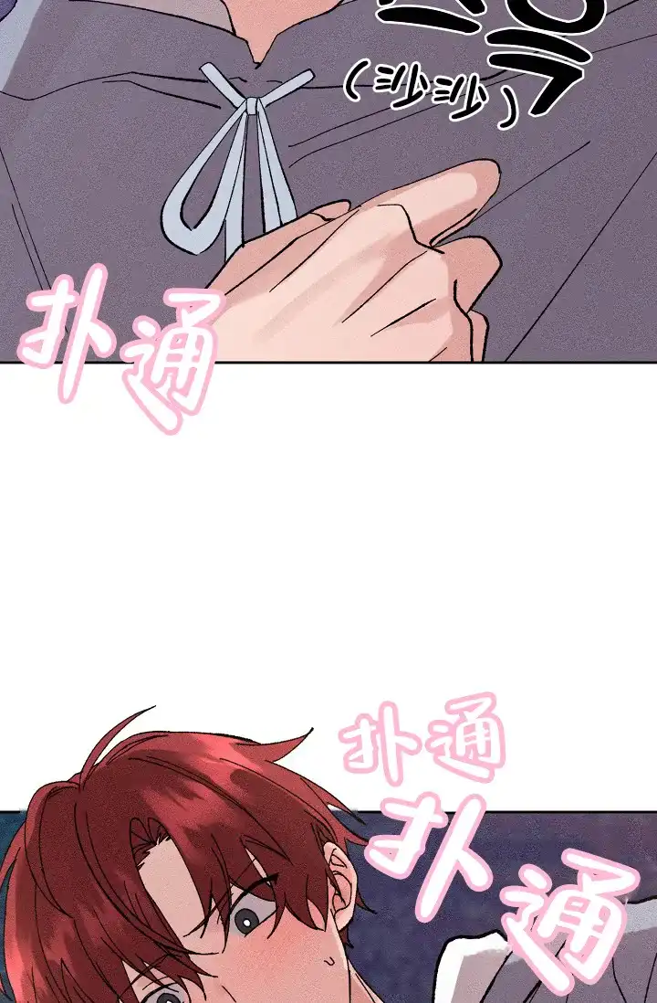《美好的暗恋》第2话 第37页