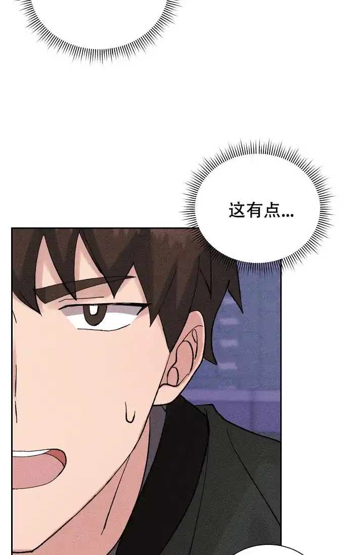 《美好的暗恋》第2话 第10页