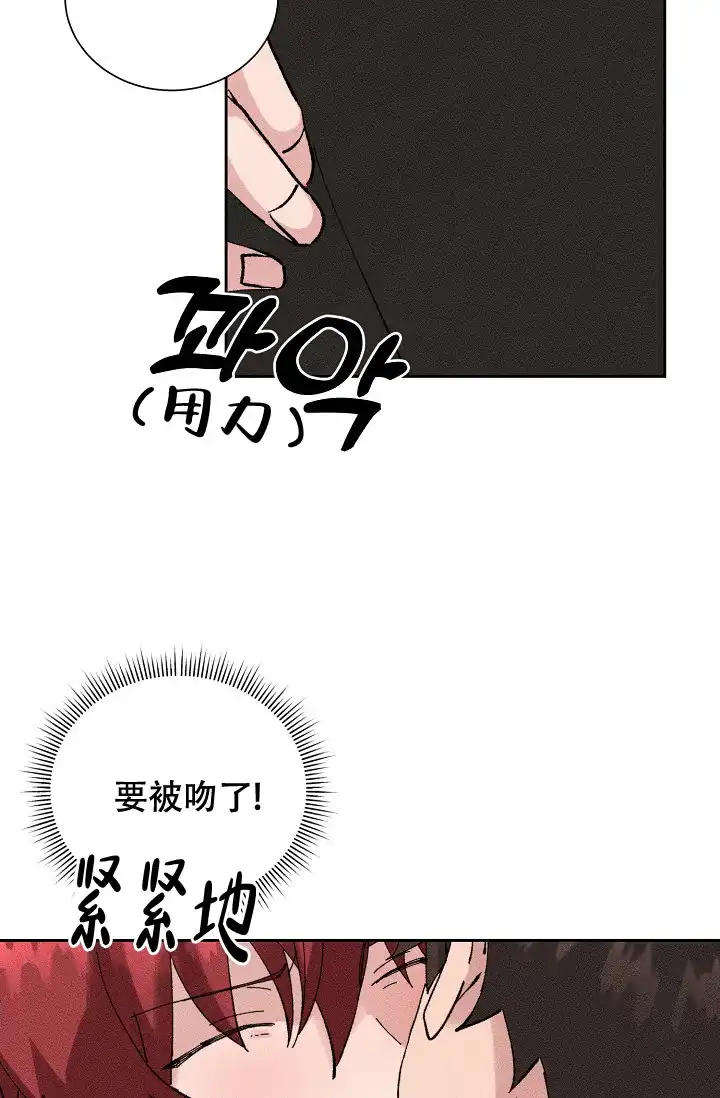 《美好的暗恋》第2话 第25页