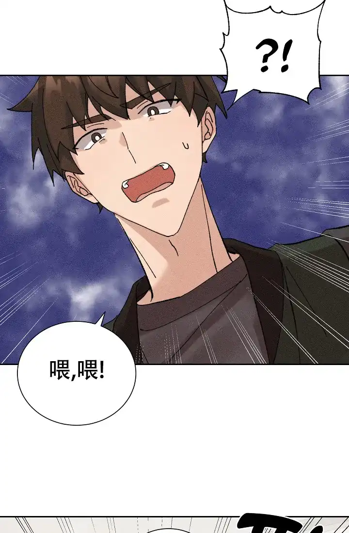 《美好的暗恋》第2话 第3页