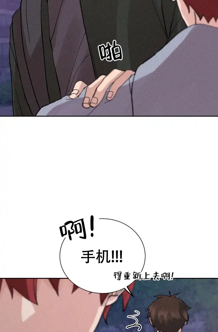 《美好的暗恋》第2话 第34页