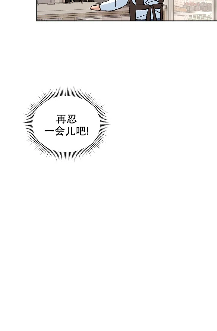 《美好的暗恋》第3话 第38页