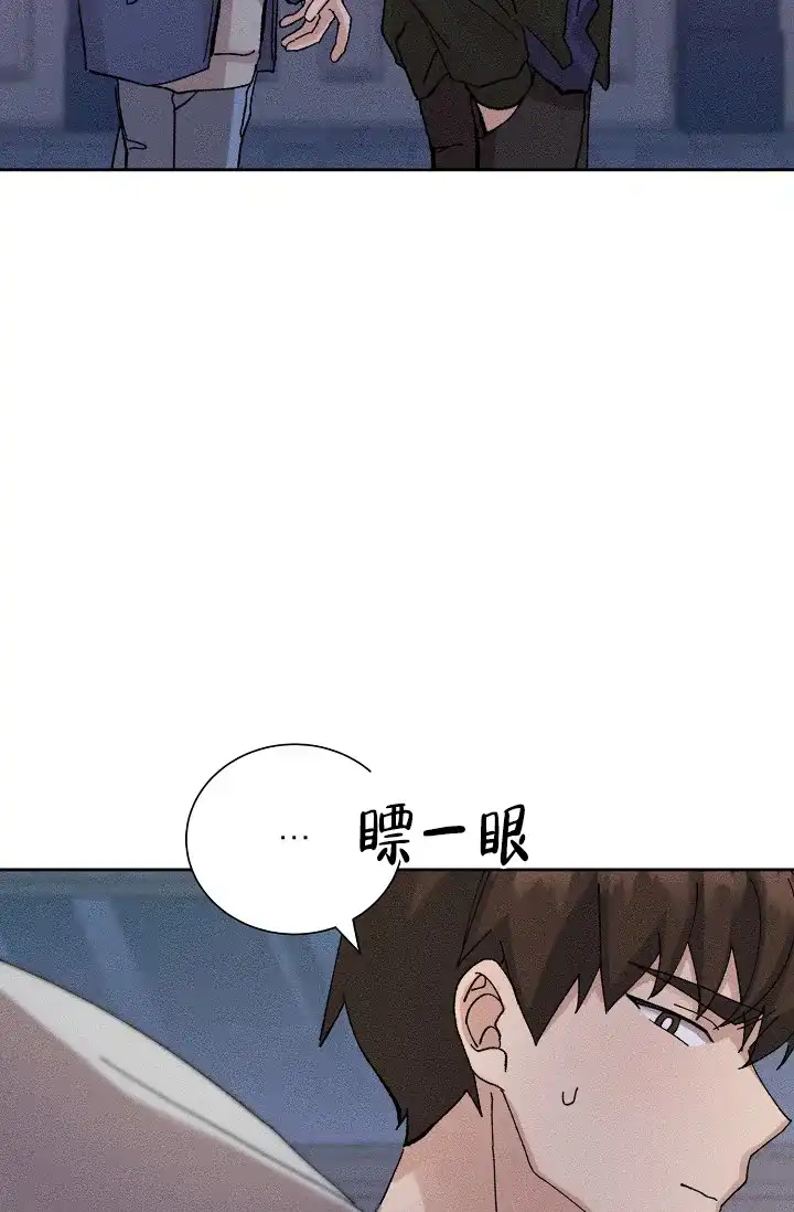 《美好的暗恋》第3话 第19页