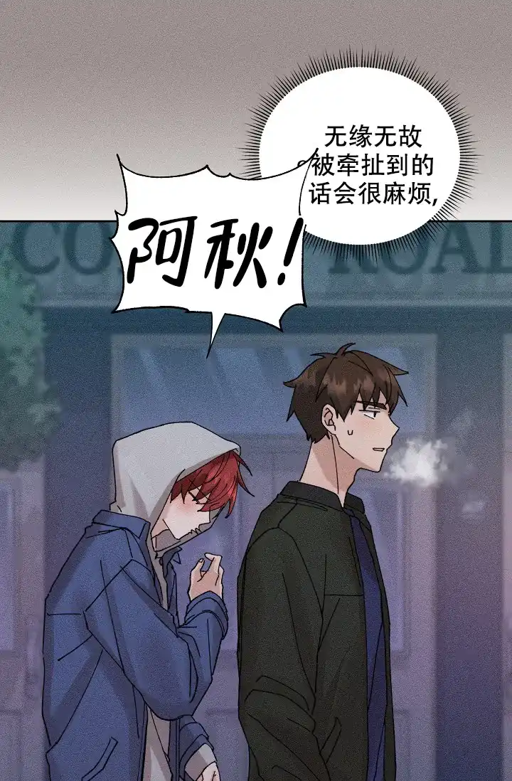《美好的暗恋》第3话 第18页