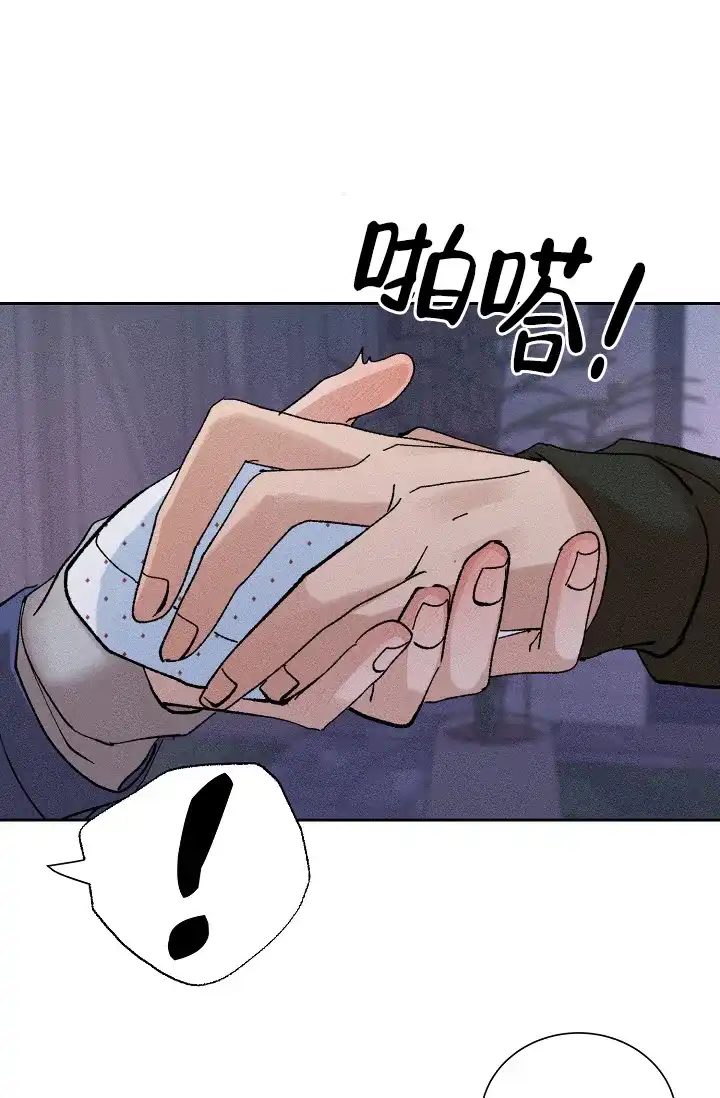 《美好的暗恋》第3话 第29页