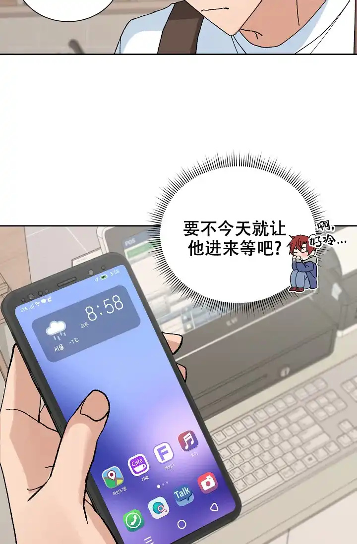 《美好的暗恋》第3话 第34页