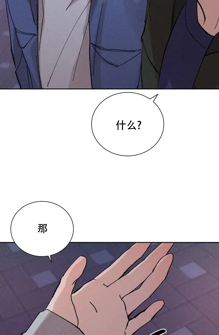 《美好的暗恋》第3话 第25页
