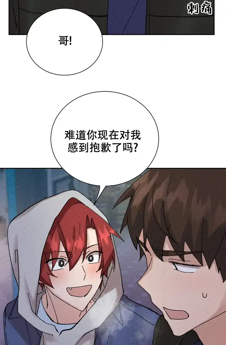 《美好的暗恋》第3话 第24页