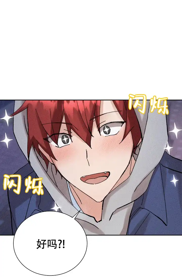 《美好的暗恋》第3话 第28页