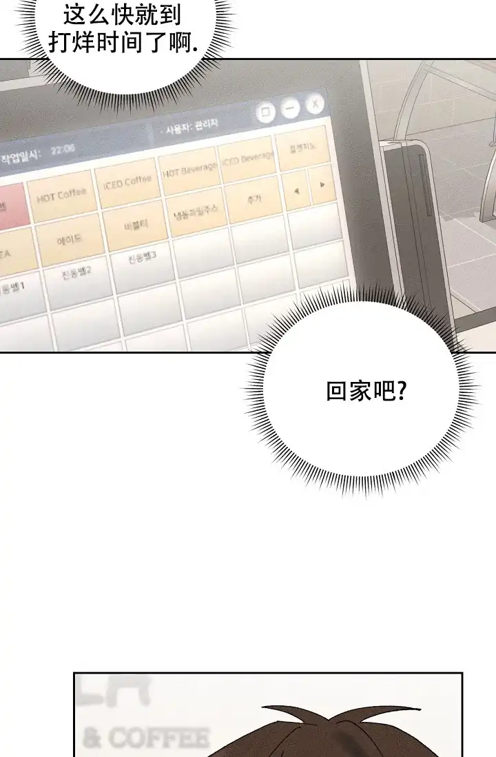 《美好的暗恋》第3话 第4页
