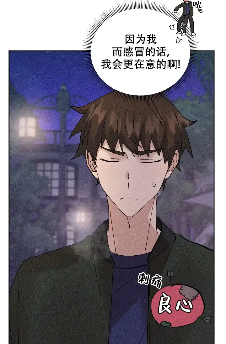 《美好的暗恋》第3话 第23页
