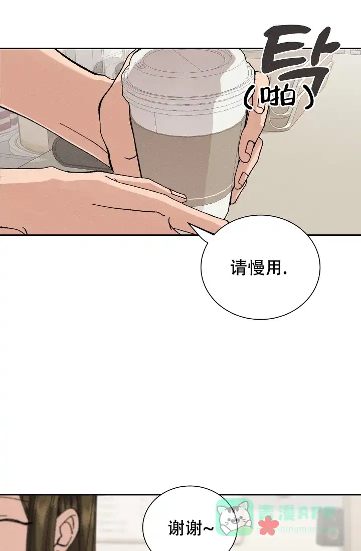 《美好的暗恋》第3话 第1页
