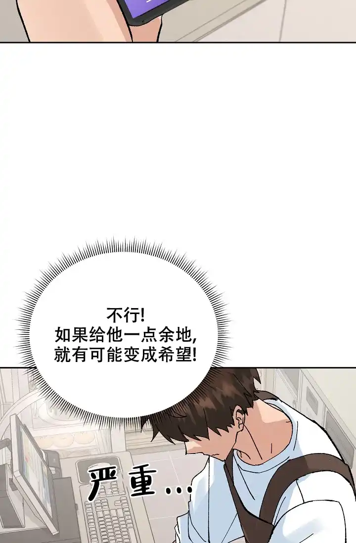《美好的暗恋》第3话 第35页