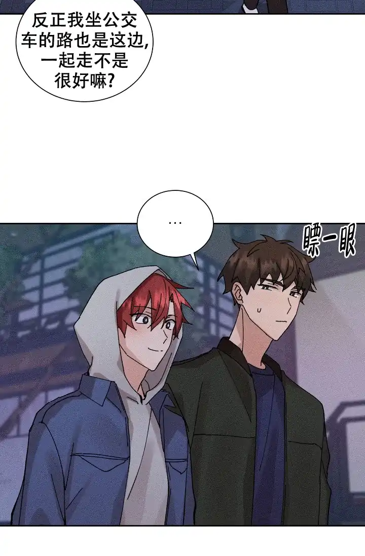《美好的暗恋》第3话 第12页