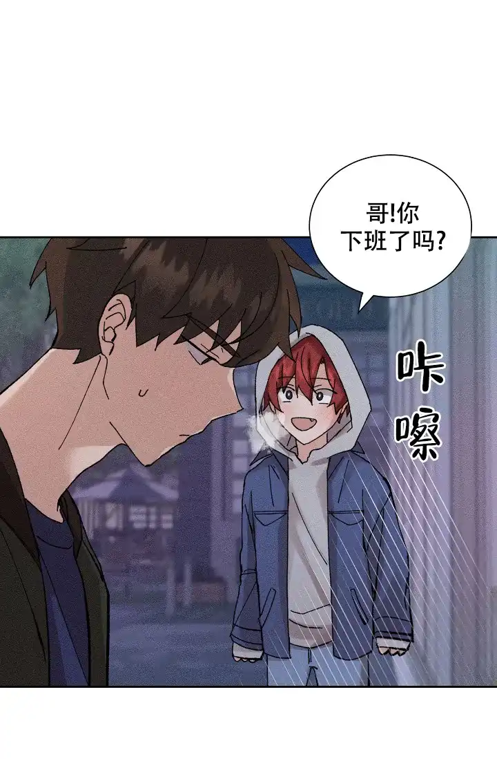 《美好的暗恋》第3话 第10页