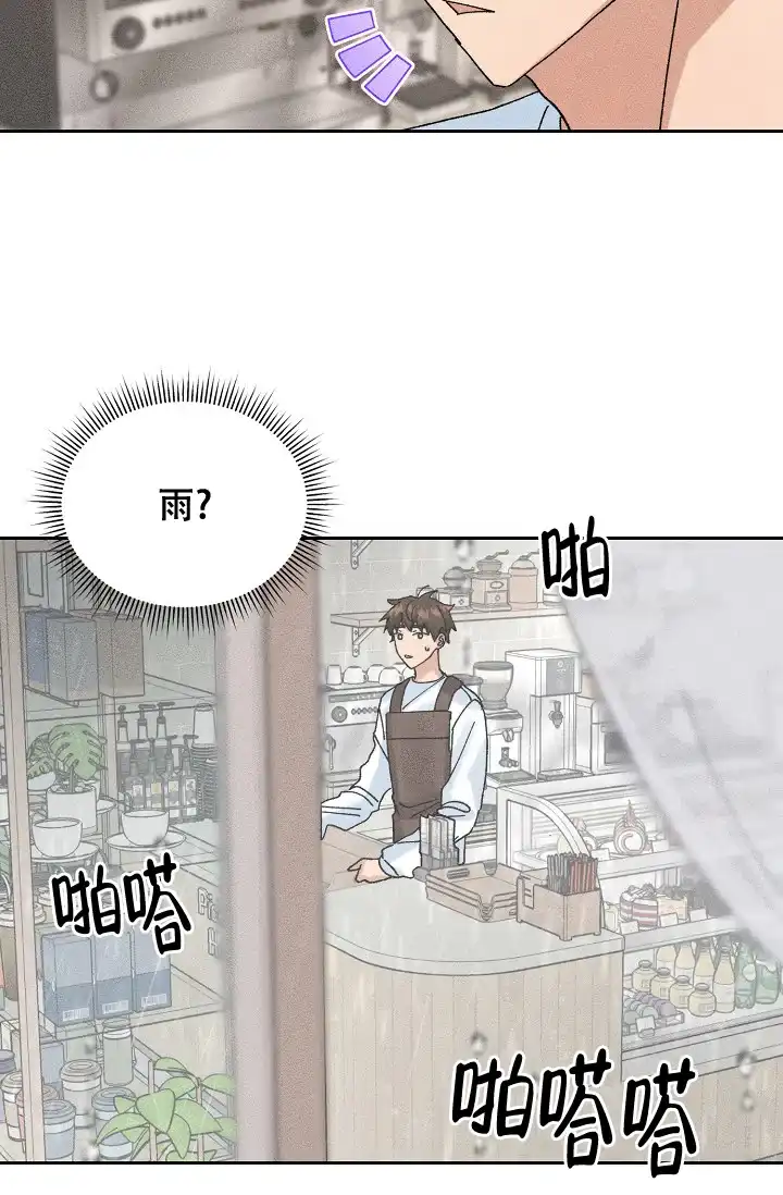 《美好的暗恋》第4话 第2页