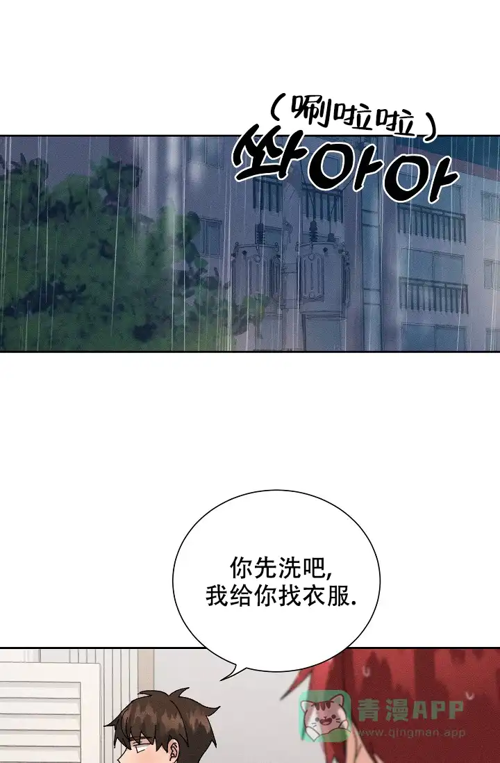 《美好的暗恋》第4话 第21页
