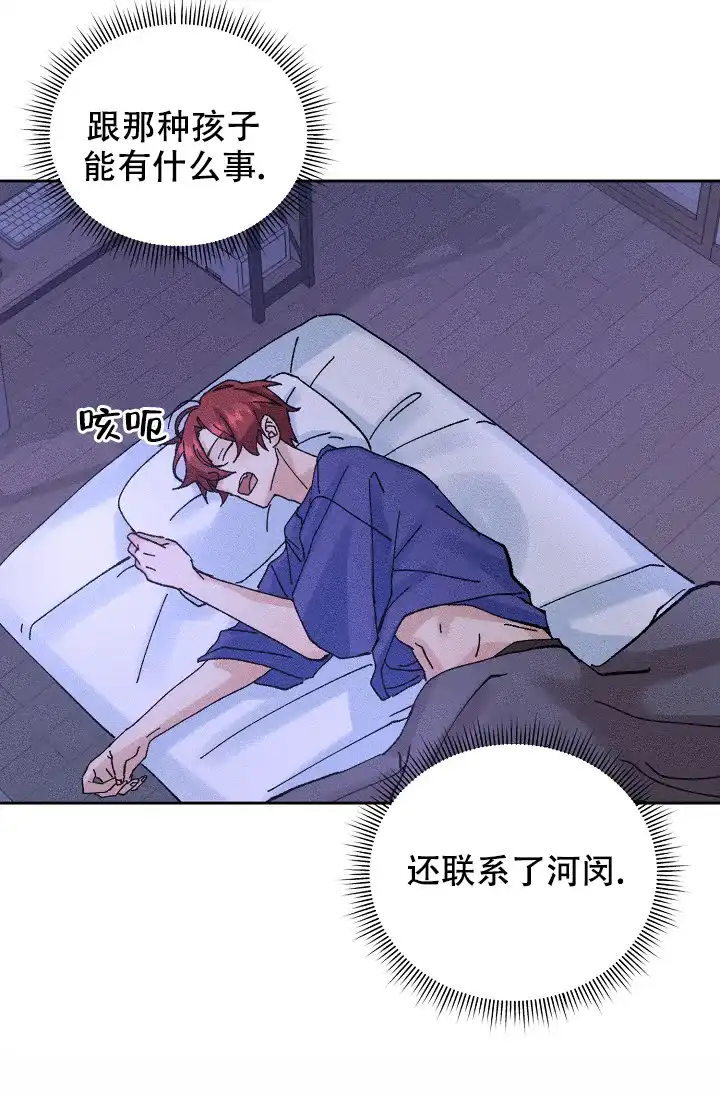 《美好的暗恋》第4话 第35页