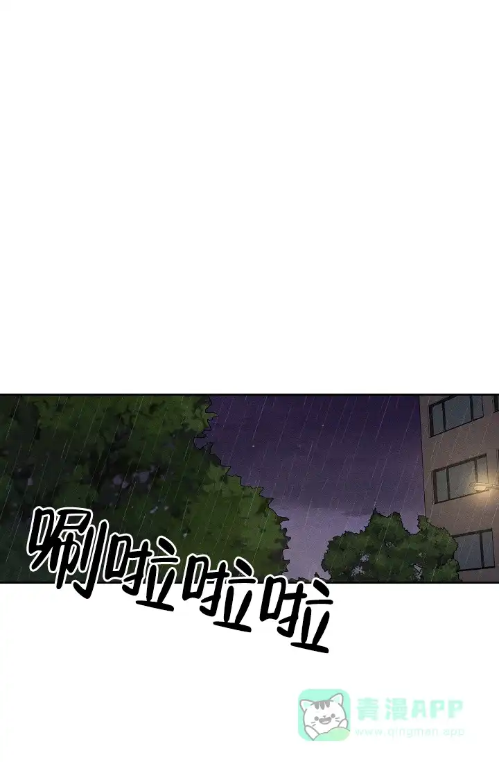 《美好的暗恋》第4话 第31页