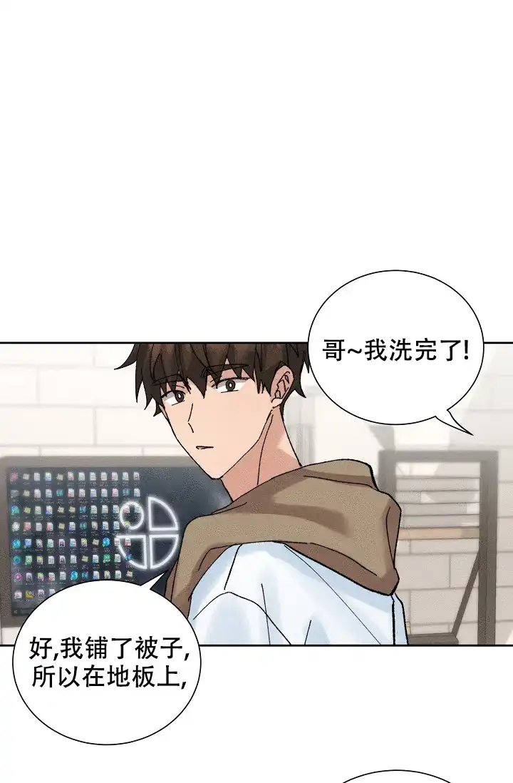 《美好的暗恋》第4话 第25页