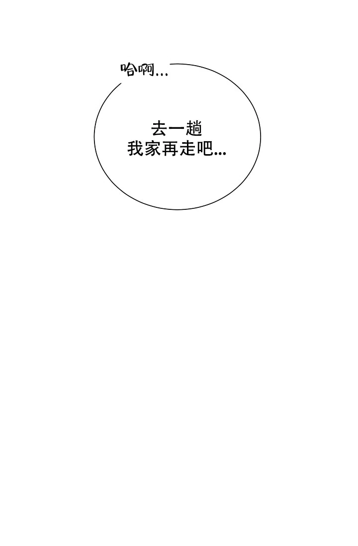 《美好的暗恋》第4话 第20页