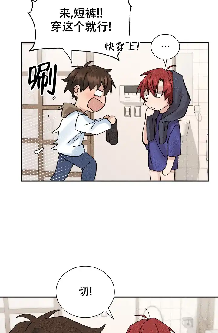 《美好的暗恋》第4话 第29页