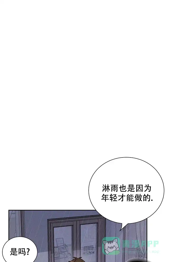 《美好的暗恋》第4话 第11页