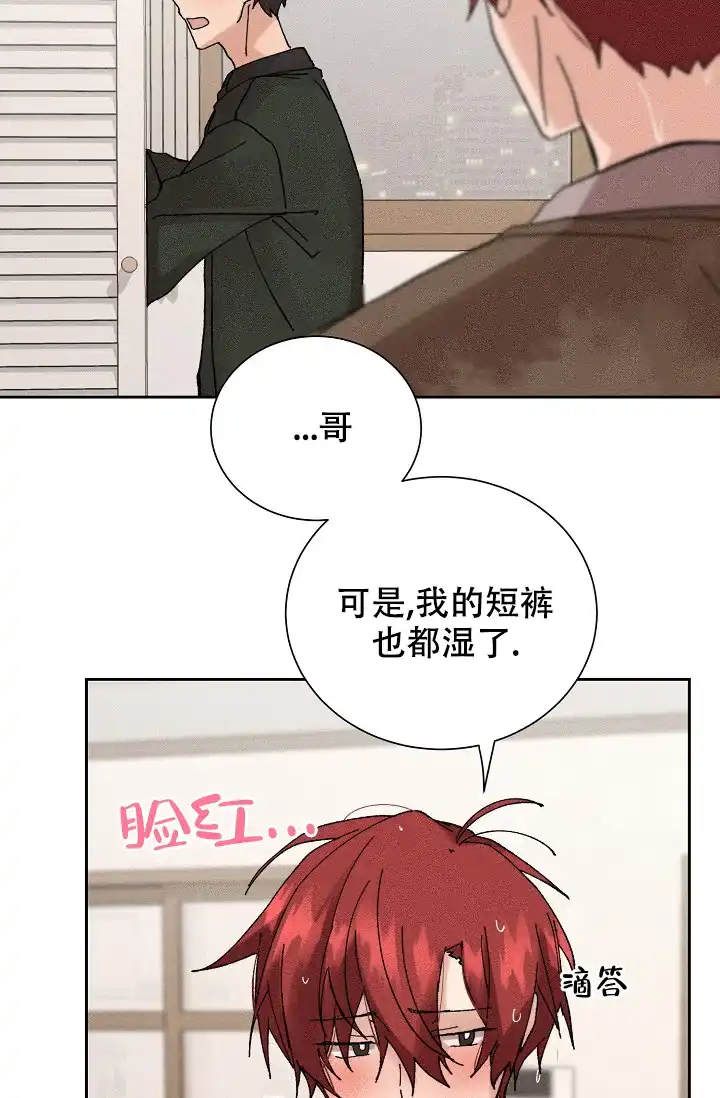 《美好的暗恋》第4话 第22页