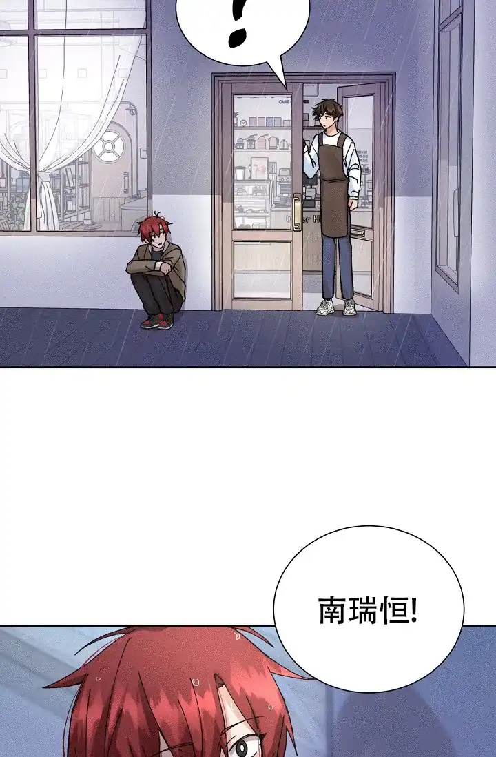《美好的暗恋》第4话 第5页