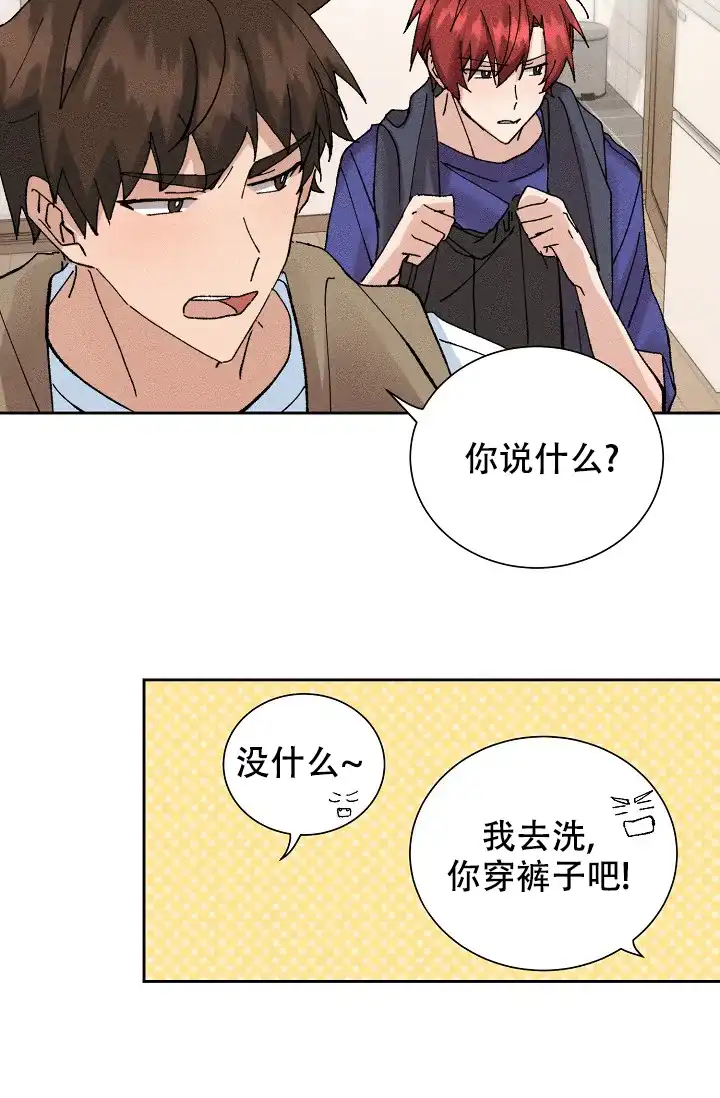 《美好的暗恋》第4话 第30页