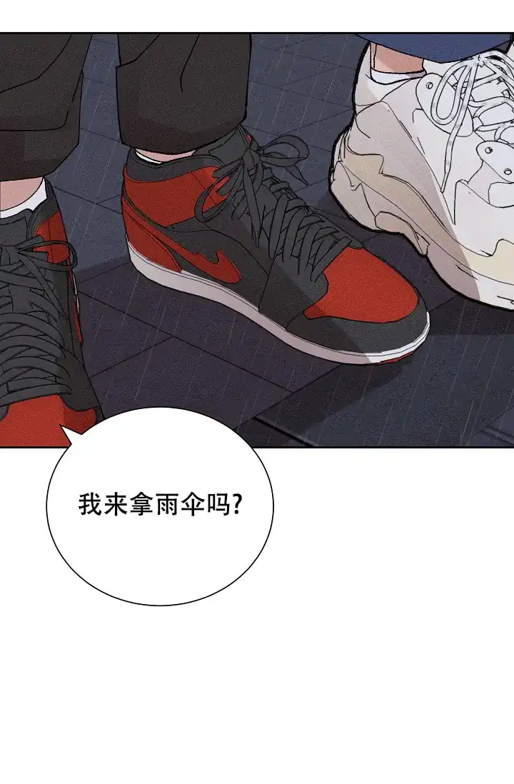 《美好的暗恋》第4话 第13页