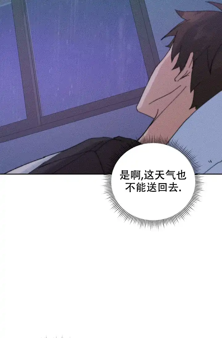《美好的暗恋》第4话 第34页
