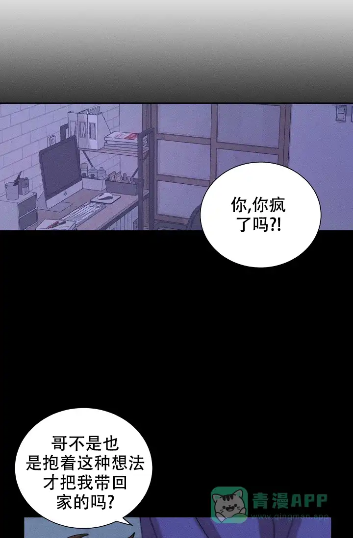 《美好的暗恋》第5话 第1页