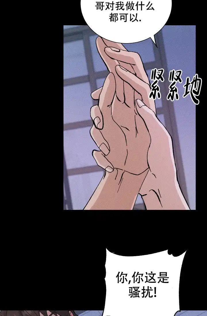 《美好的暗恋》第5话 第15页